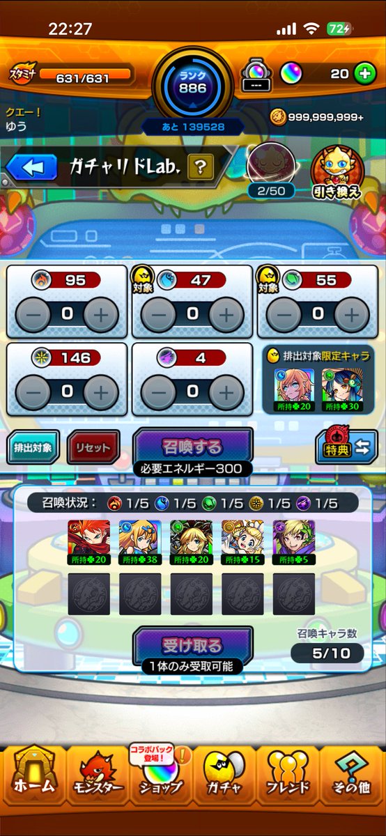 ガチャリドなんか初期の方のメンバーっぽくて懐かしくなった🤣
闇がモンタナとか西郷さんとかやったら最高やったのにな
#モンスト