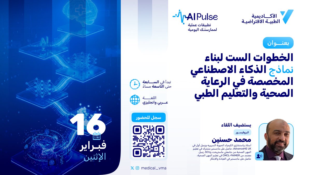 Virtual Medical Academy tweet media