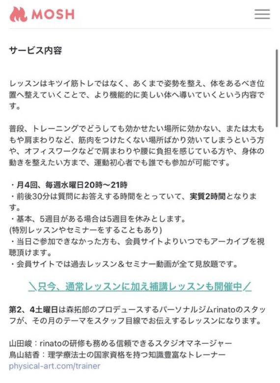 募集開始しています