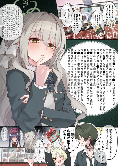 チョコ売り場で悩む桜井ミヨさん 