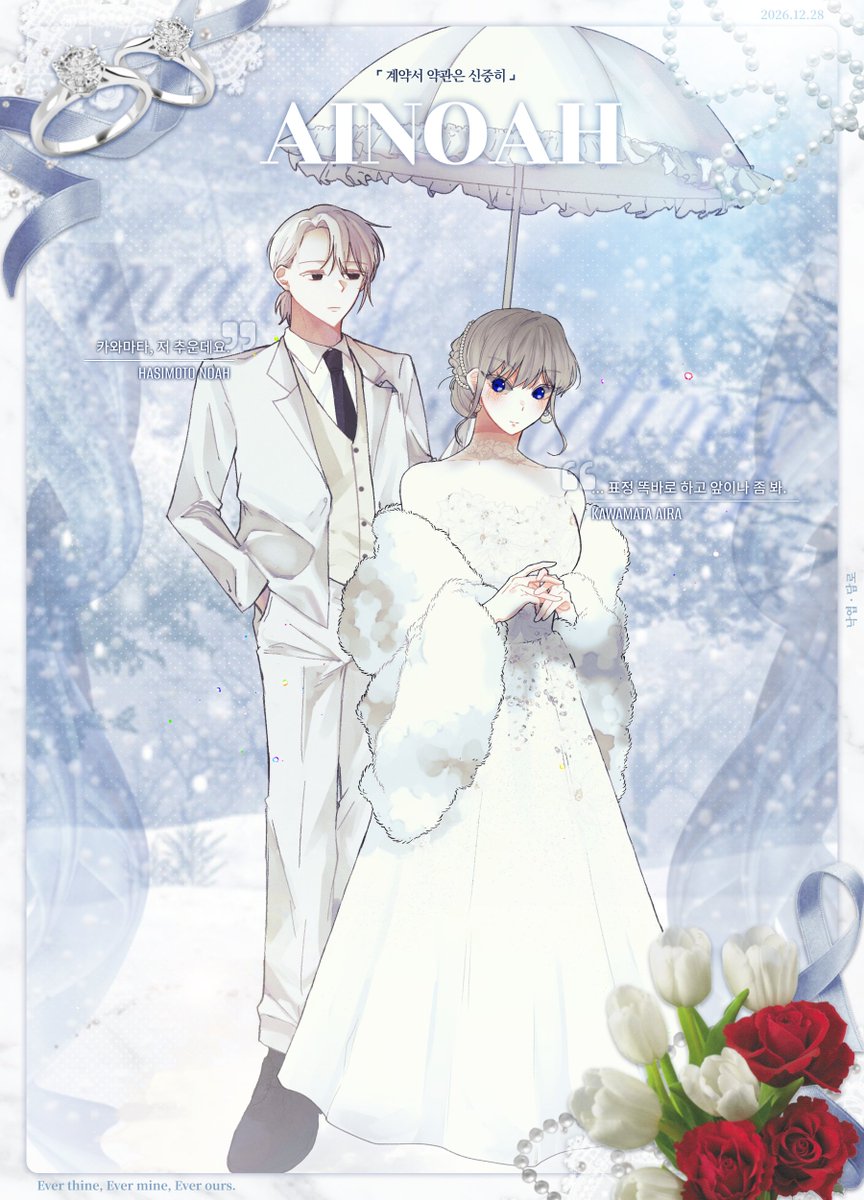 WinterWedd28509's tweet photo. ❄️ 12월 28일의 흰 포인세티아, AINOAH가 버진로드에 입장합니다. https://t.co/clMen6rGxH