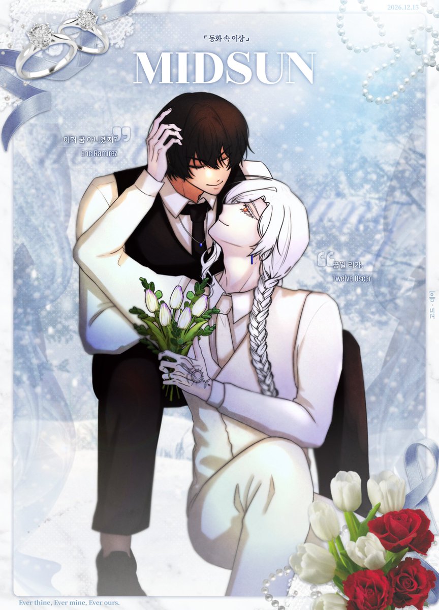 WinterWedd28509's tweet photo. ❄️ 12월 15일의 네 잎 클로버, MIDSUN이 버진로드에 입장합니다. https://t.co/7vs0Qnzc3U