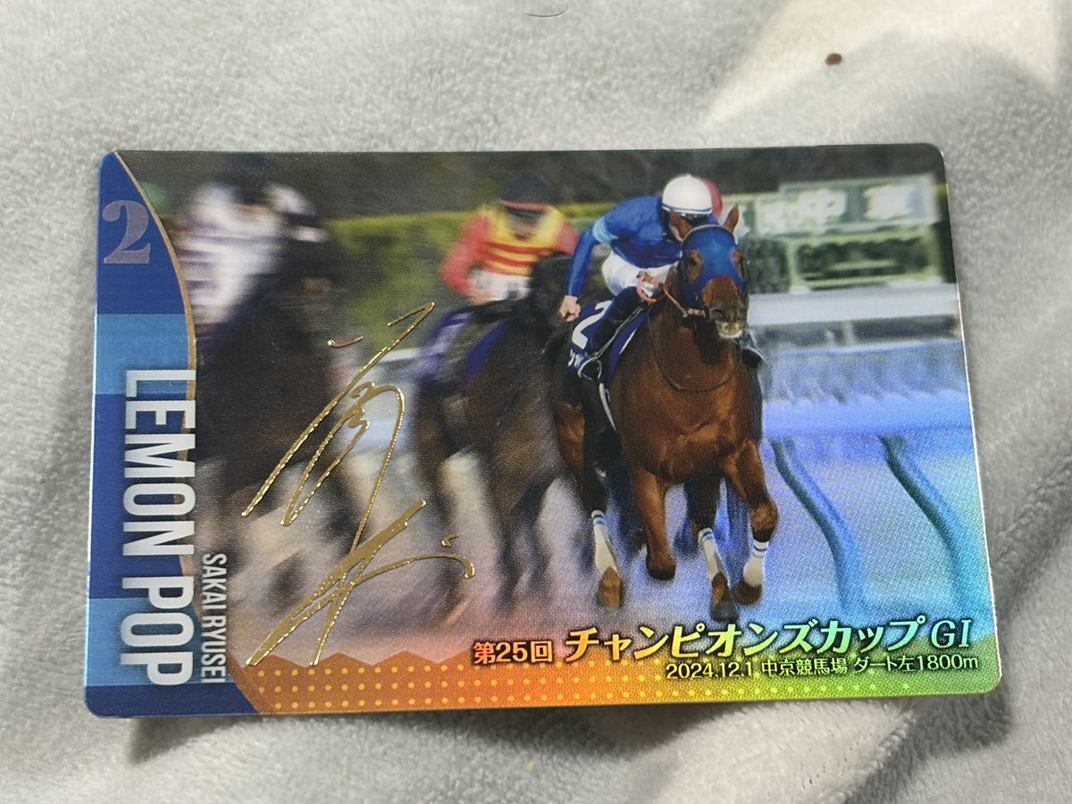 サラブレッドホースコレクション #ツインウエハース第3R #レモンポップ