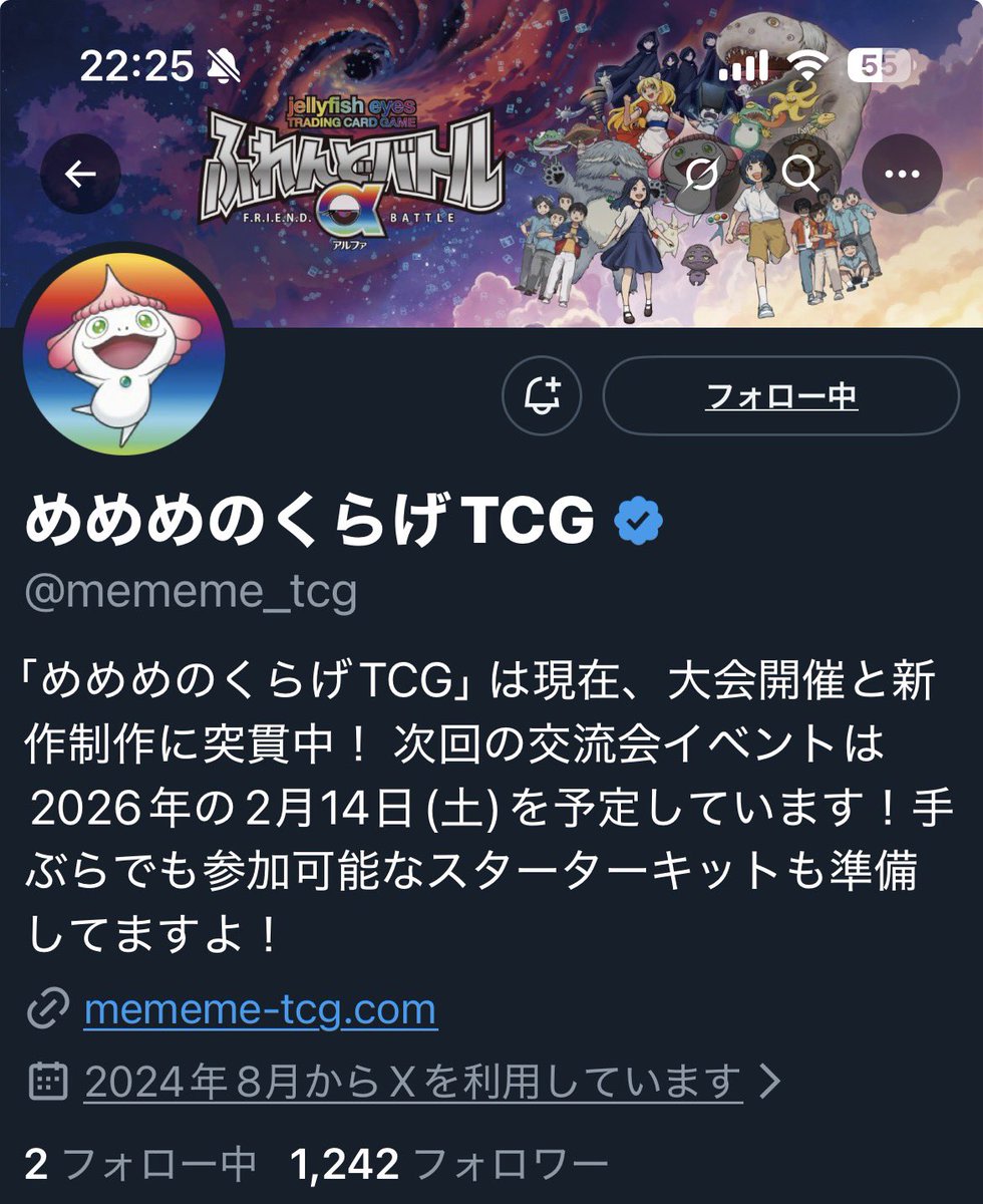 今日のめめめのくらげTCG 本日のフォロワー数 1,242人 前日比0人 今日