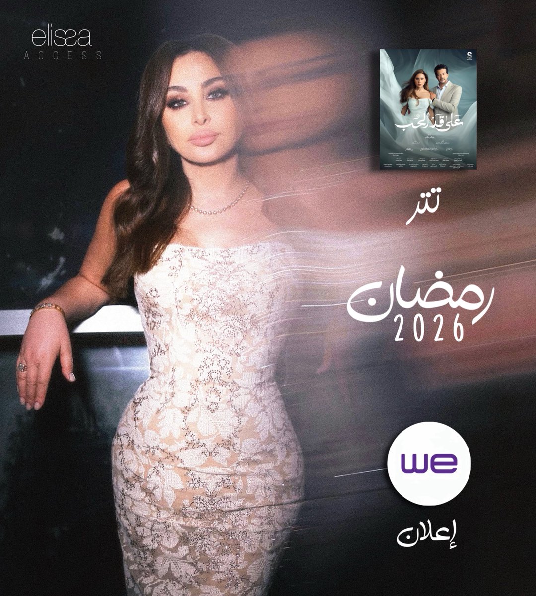 Elissa Access tweet media