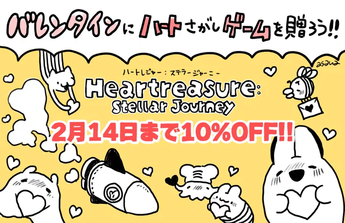 ゲームのセールそろそろ終わりますよー!いそげー!好きなフレンドにハートは贈りつけましたか!?駆け込みバレンタインするなら今!
https://t.co/p94QLCSIe0 