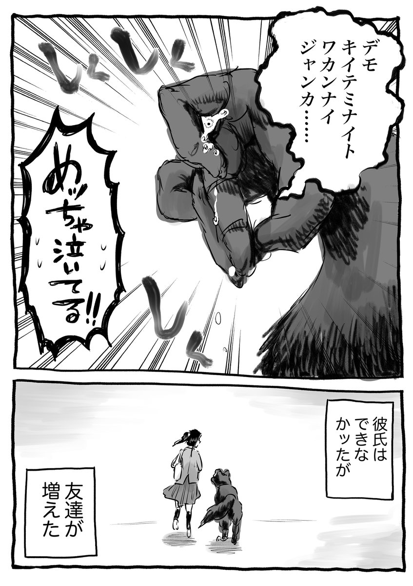 バレンタインまんが 