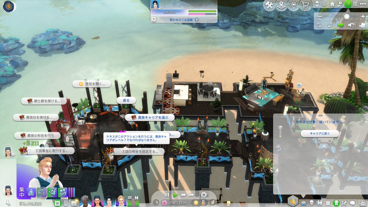 もしや……「シニアでもウフフ楽園」は貴族キャリアじゃないと作れない？王朝作るより貴族をメインに遊んだほうがこのパックを味わえる気がしてきた。