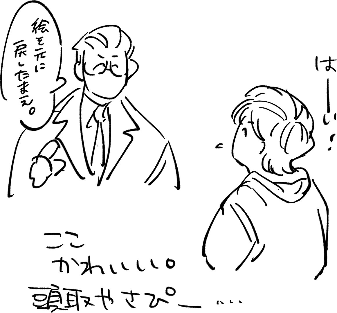 おじさんに可愛がられやすいタイプだよな。わかる 