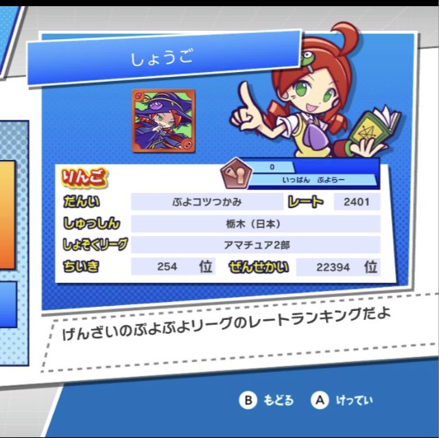 凝視できないとここ以上は難しくなってきた。#ぷよぷよ  #ぷよぷよeスポーツ  #eスポーツ