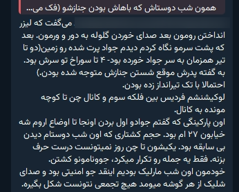 ⚠️پیکر بی‌جان جوان ۲۴ ساله
تصاویر دریافتی با شرح: '#جواد_طاهری_کمال، ساکن صفادشت جمعه ۱۹ دی در اعتراضات #فردیس استان البرز با اصابت دو گلوله به سرش کشته شد.'
#Iran