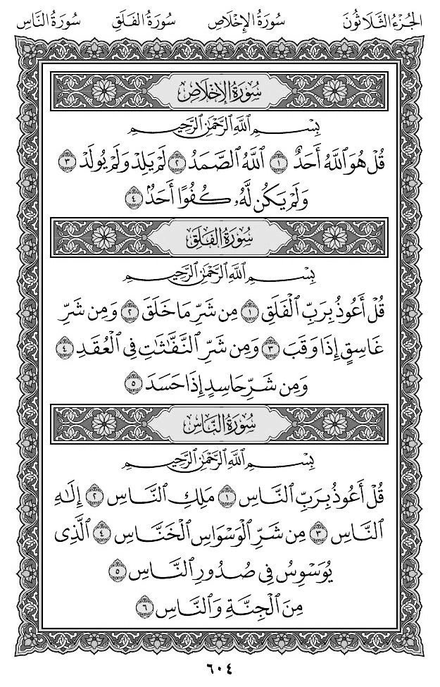 May be it's your last Retweet! 🔃📖