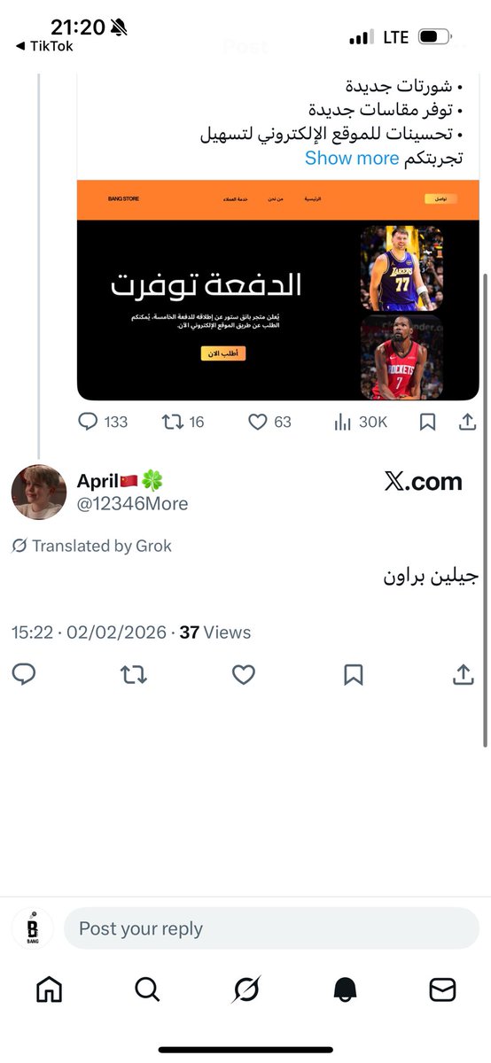 بانق | BANG tweet media