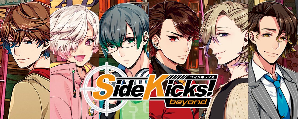 Side Kicks! beyond（サイドキックス ビヨンド）公式 (@eXtend_SK