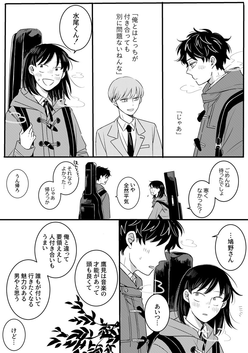 友達以上恋人未満②(水鳩)
これのつづきですhttps://t.co/zDqLURvIx3 