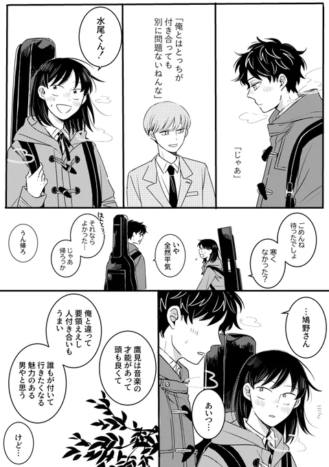 友達以上恋人未満②(水鳩)
これのつづきですhttps://t.co/zDqLURvIx3 