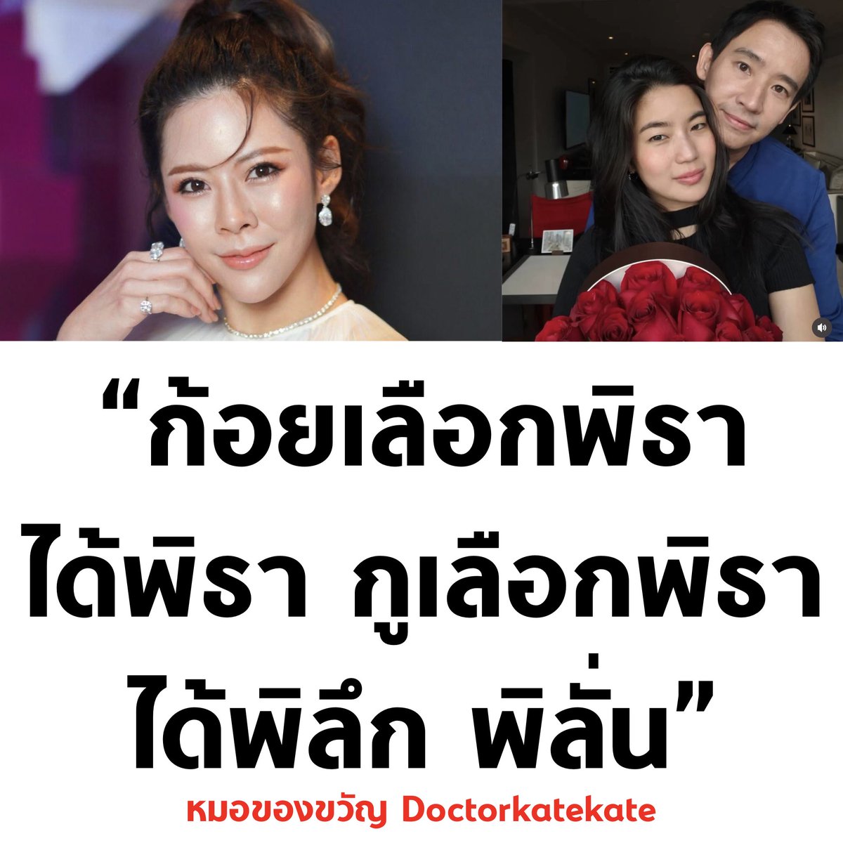 5555555555555

#ทิมก้อย #ทิมพิธา #ก้อยอรัชพร  #ก้อยทิม