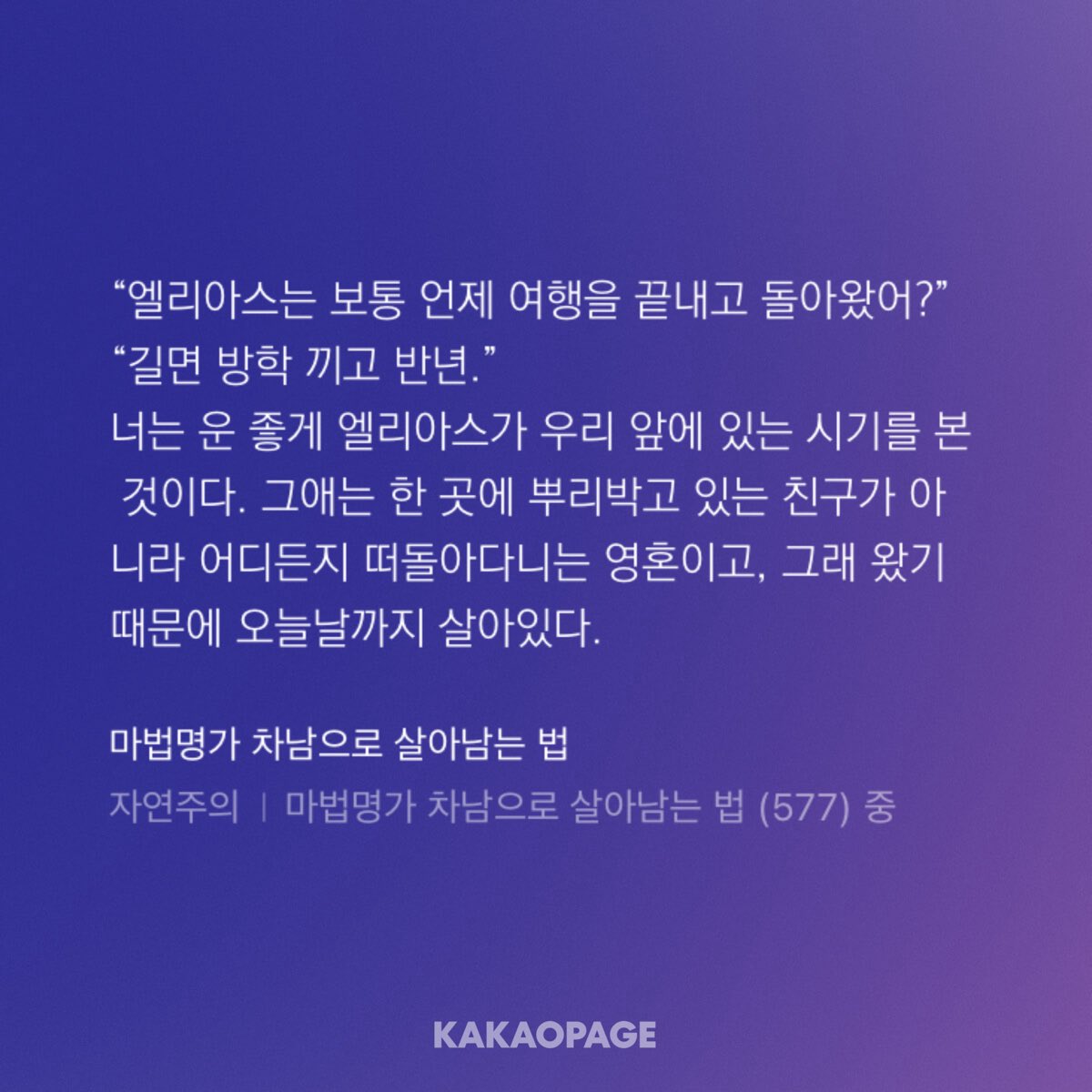 너는운좋게엘리아스가우리앞에있는시기를본것이다<<아니이거진심 엘리아스를향항소유욕?같은거보여서 엔렝적으로개좋음 내안의엔이렝이탑티어떡밥임...489뛰어넘음ㄹㅇ