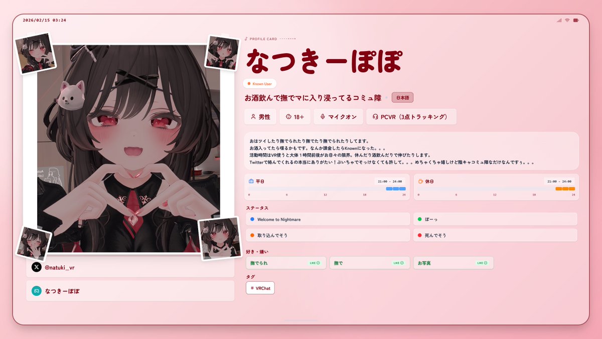 なつきーぽぽ@🐙 tweet media