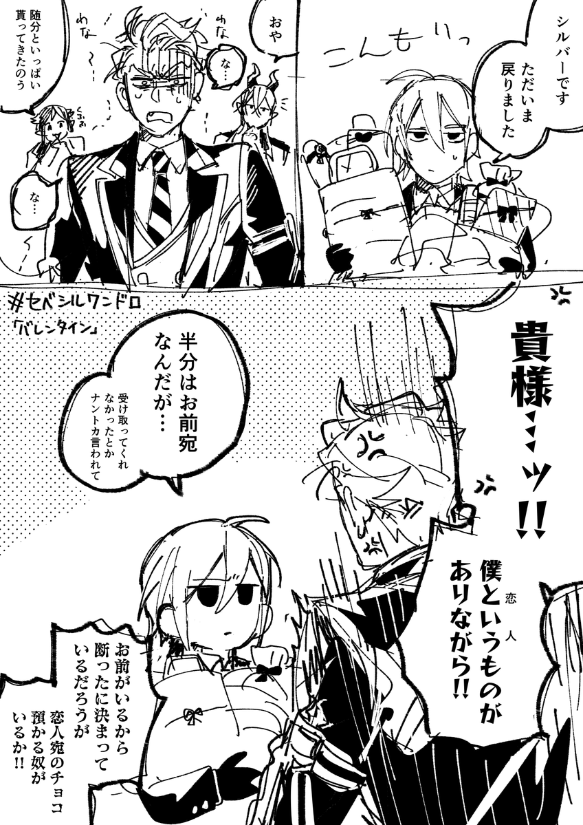 rakka🐰5/6西２マ46a tweet media