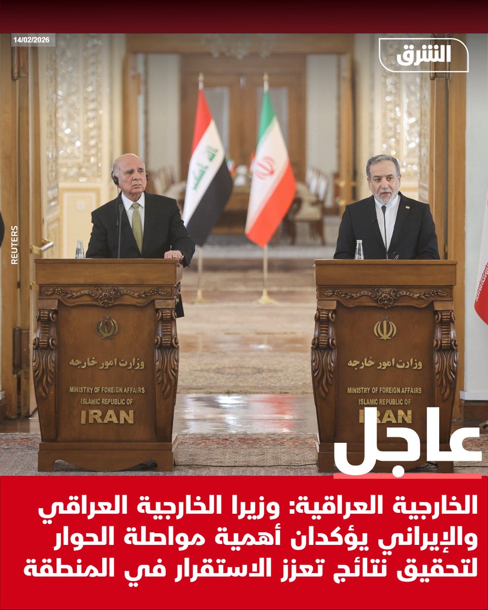 AsharqNewsBrk's tweet photo. #الشرق_عاجل الخارجية العراقية: وزيرا الخارجية العراقي والإيراني يؤكدان أهمية مواصلة الحوار لتحقيق نتائج تعزز الاستقرار في المنطقة https://t.co/f85brtqQYE
