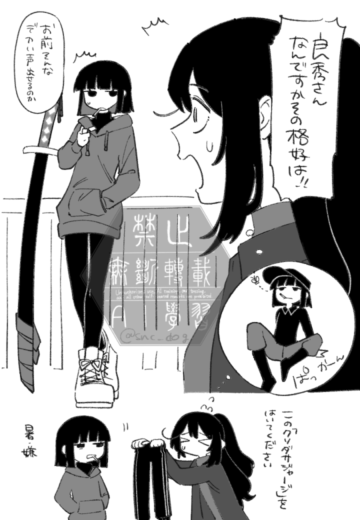 Post by snc on X: W社🔮🚬