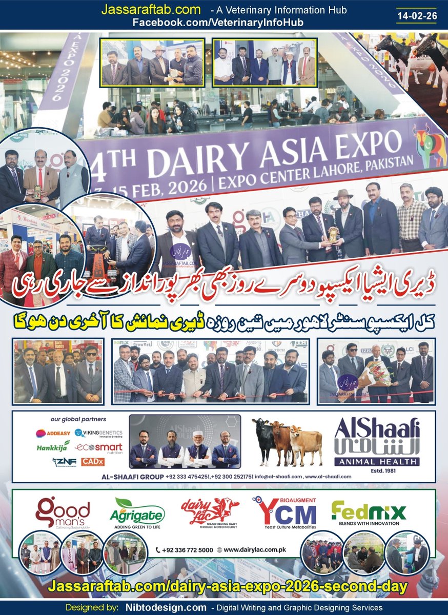 ڈیری ایشیا ایکسپو دوسرے روز بھی بھرپور انداز سے جاری رہی، کل آخری دن ہو گا
jassaraftab.com/dairy-asia-exp…
