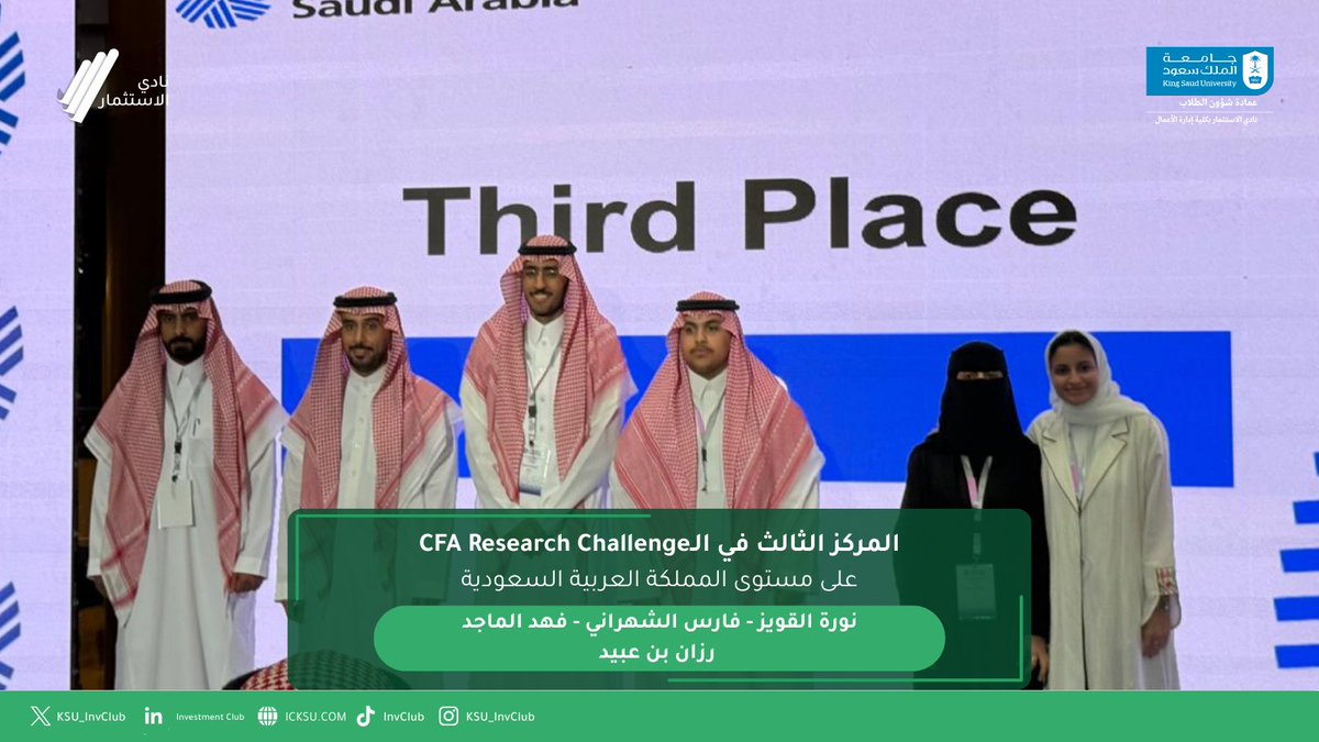 نادي الاستثمار tweet media