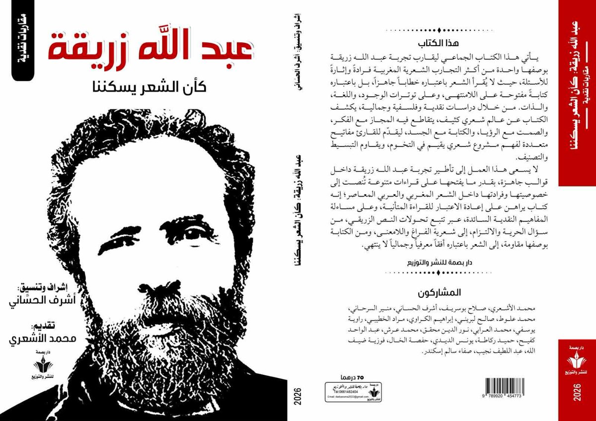 سعيد العوادي (@1976balaghat) on Twitter photo 