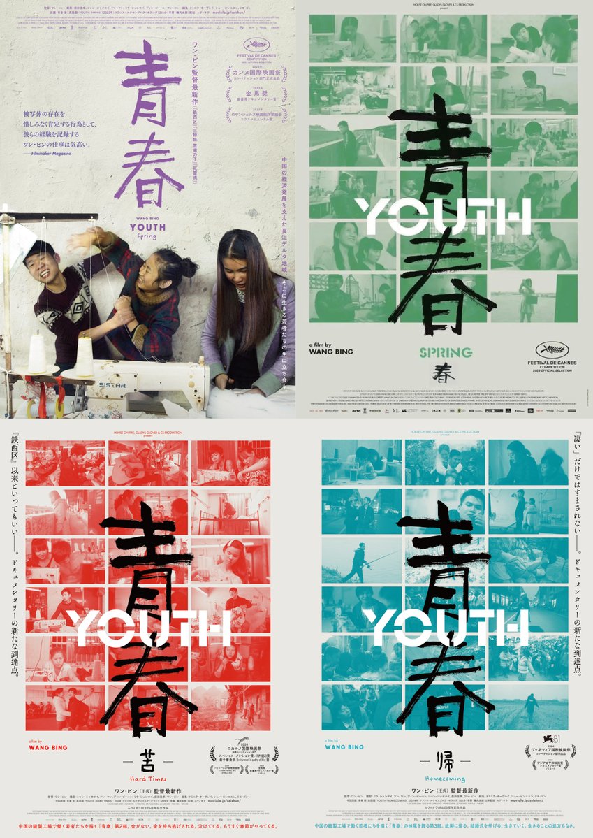 ワン・ビン監督作品 (@wangbing_films) / Posts / X