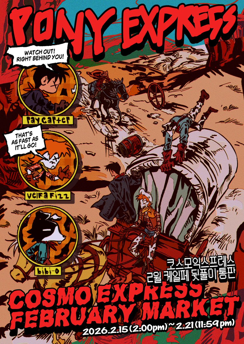 코스모 익스프레스 tweet media