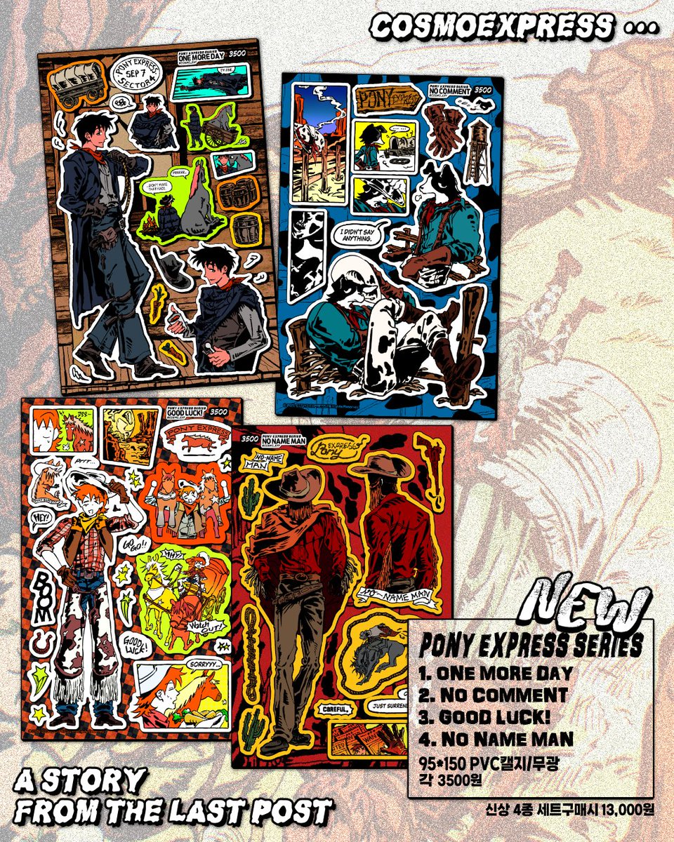 코스모 익스프레스 tweet media