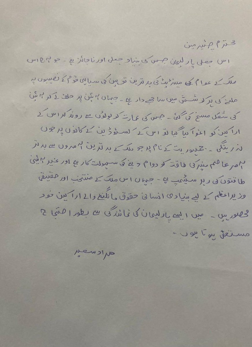 rizwanghilzai's tweet image. مراد سعید کا سینیٹ کی نشست سے استعفی دینے کا اعلان۔ 
اپنے پیغام میں مراد سعید نےکہا ہمیں فوری طور پر سینیٹ، قومی اسمبلی، پنجاب اور سندھ اسمبلی سے یک مشت استعفے دینےچاہیے۔ ملک کےتمام شہروں میں عوام، پارٹی تنظیمیں، یوتھ ونگ اور آئی ایس ایف اپنےاپنے شہروں کی مرکزی سڑکیں بند کرنے اور