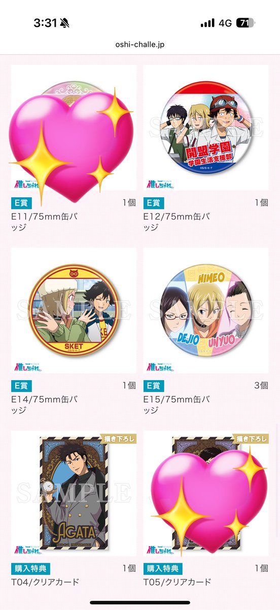 nitro_trade's tweet photo. 【交換】スケットダンス SKETDANCE スケダン 推しちゃれ

譲
D賞 E賞（ボッスン、スイッチ、ヒメコ、安形他）

求 画像4枚目or定価＋送料

譲渡はE7、E15同数含めてのお取引のみ

特典含めB賞には3〜、C賞には２～提供可能
各D賞はE賞との交換不可

不明点あればお尋ねください https://t.co/AgAPhb3Nhe