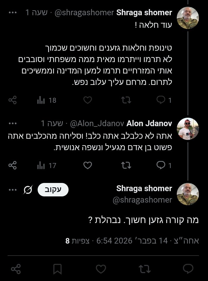 גם הדביל הזה חסם אותי.מדובר באשפה מהזן המסריח ביותר.