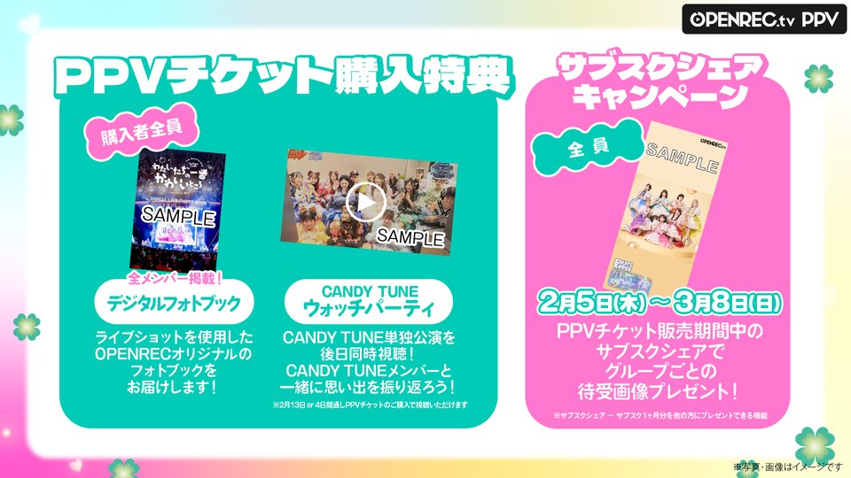 🌸🍰本日の単独公演🍰🌸 #カワラボ4周年おめでとう 全メンバー生誕衣装