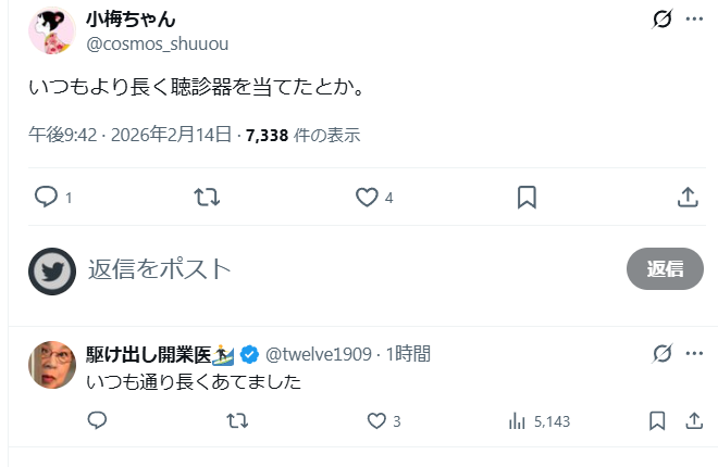 医クラのみなさん、これどういうことか説明してもらえます？