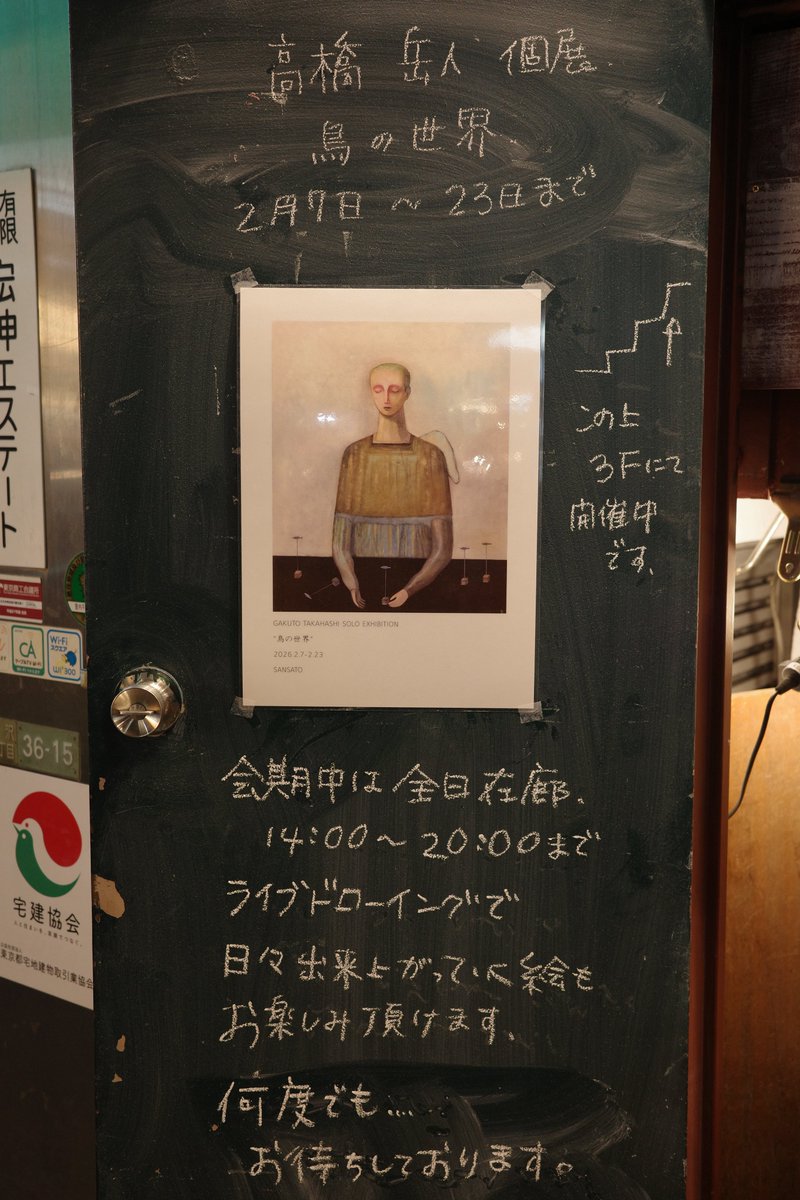 Watacker(ワタッカー) tweet media