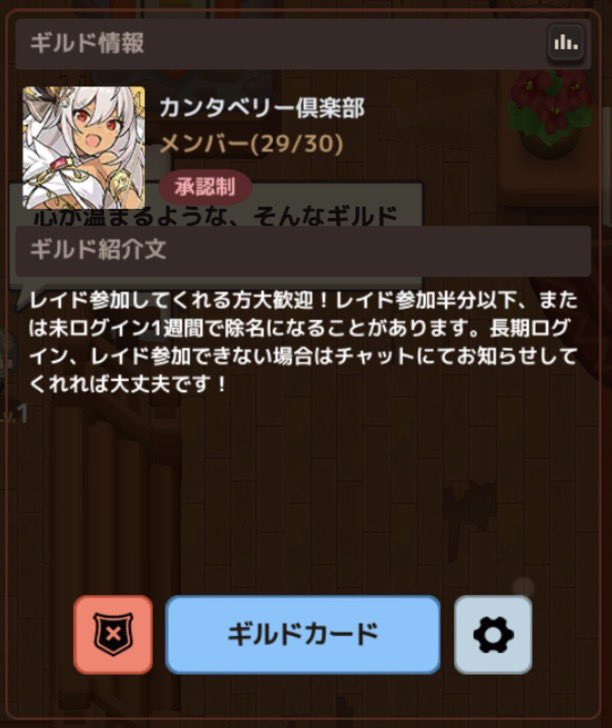 ina062420's tweet photo. ギルド「カンタベリー倶楽部」2名メンバー募集しています！
初心者から上級者までいろんな人が在籍してます。無言の方もお話できる方も大歓迎！加入は直接ゲーム内からどうぞ！

#ガデテル #ガデテルギルメン募集 #ガデテルギルドメンバー募集 https://t.co/NsDmcjrdJI