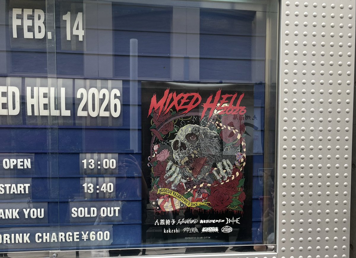 MIXED HELL 楽しかった〜🔥 人間椅子は会場がぎゅうぎゅうだったな