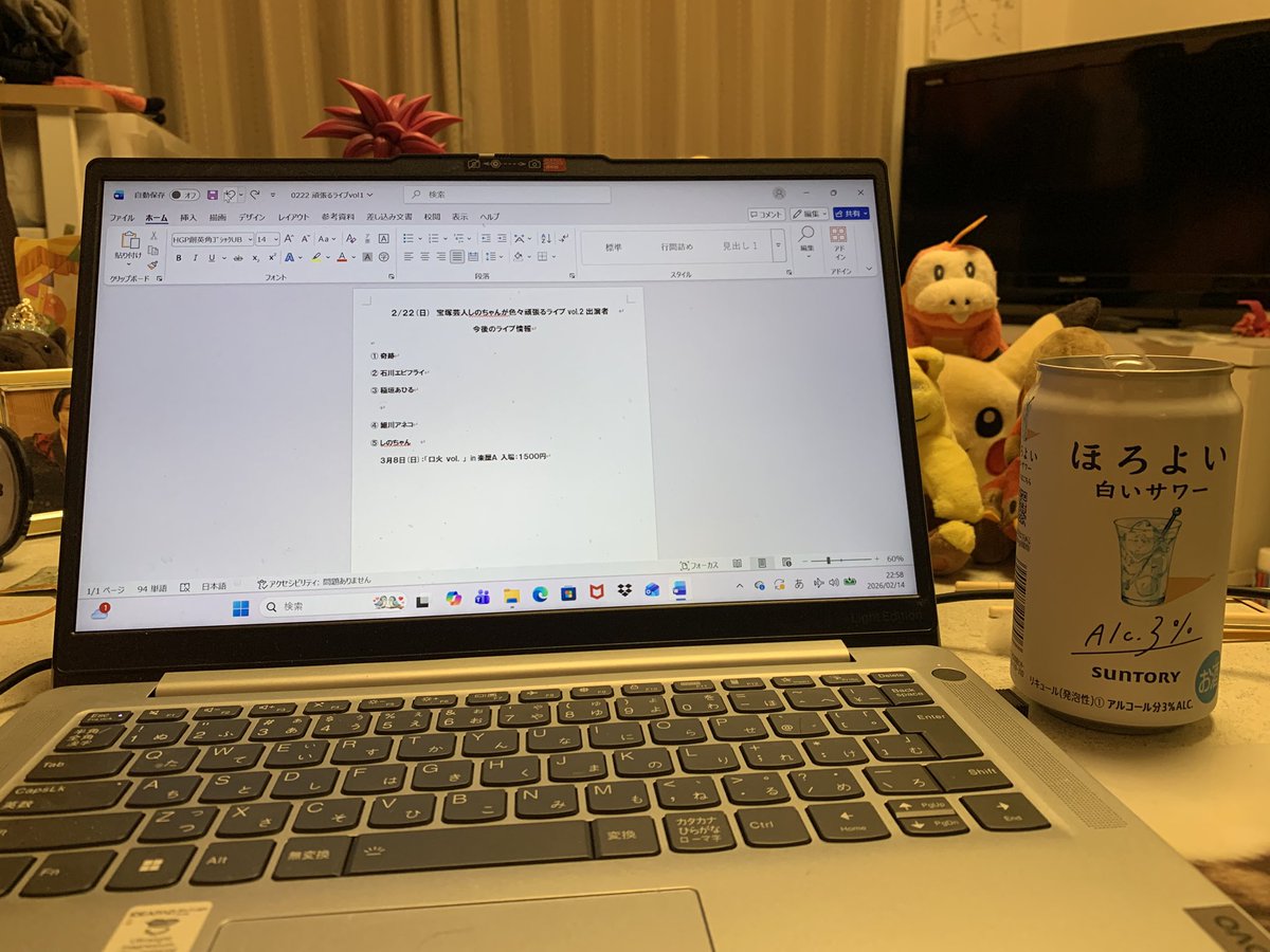 準備準備…

引き続きご予約お待ちしております🙇

tiget.net/events/462025

#2月22日 #キイロイエイ
#宝塚芸人しのちゃんが色々頑張るライブ
#宝塚クイズ 

#奇跡
#石川エビフライ 
#稲垣あひる
#細川アネコ
（敬称略）