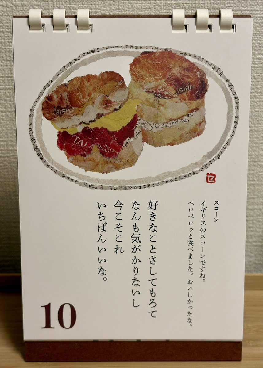 火曜。献立を担当してる千葉の施設へ訪問した帰り、お腹空いて途中で買った雪鶴のキャラメルとろり。めちゃうまかった。