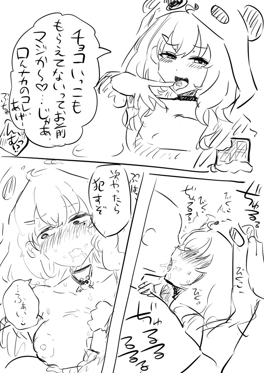 バレンタイン sskskらくがき 