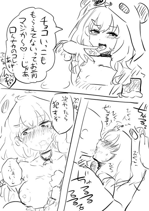 バレンタイン sskskらくがき 