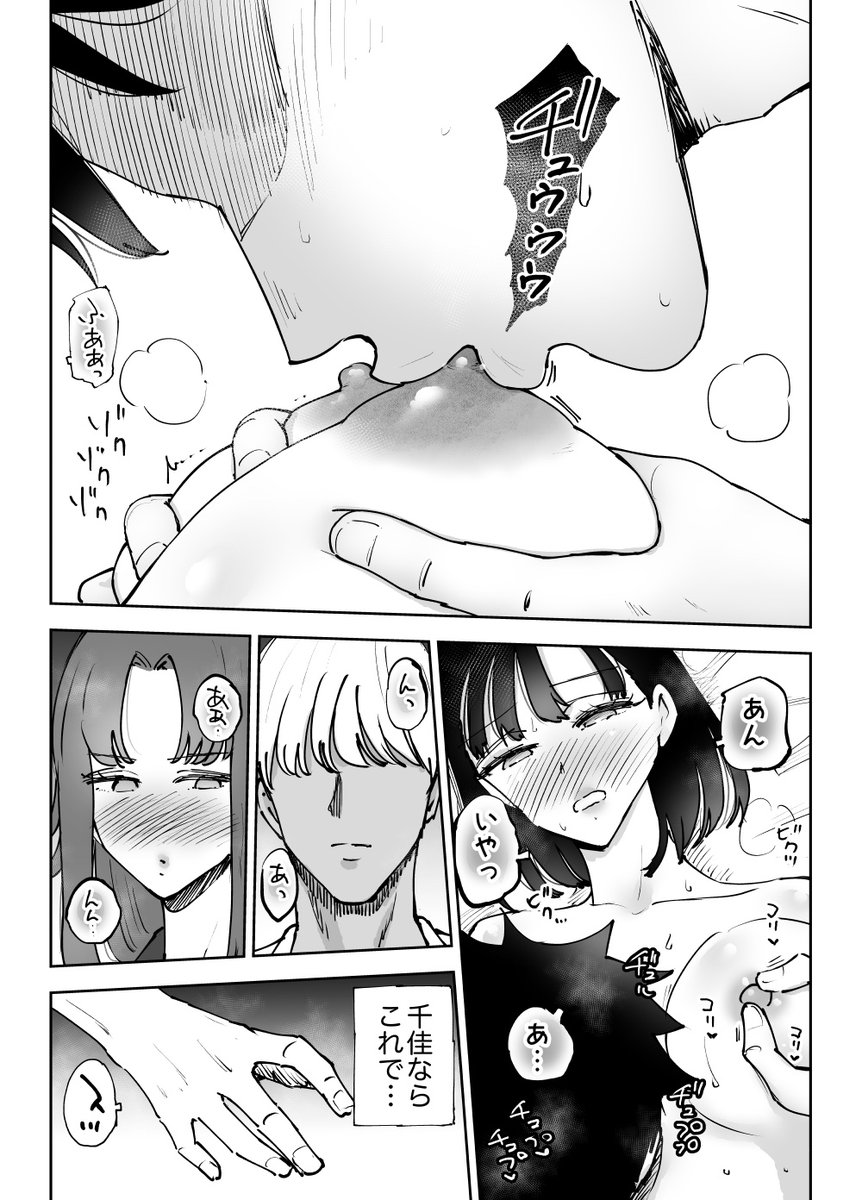 おっぱい吸いたいです! 