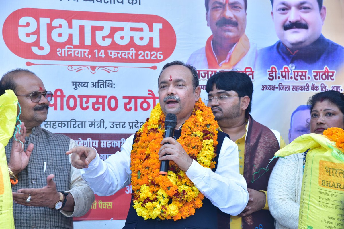 JPSRathoreBJP's tweet photo. आज जनपद-शाहजहाँपुर में नवगठित एम-पैक्स चौढ़ेरा, भावलखेड़ा के उद्घाटन व कार्य व्यवसाय के शुभारम्भ कार्यक्रम में प्रतिभाग किया।
#cooperative #SahkarSeSamriddhi #Sahkarita #MPACS #shahjahanpur #JPSRathore https://t.co/oyLfDA3BQl