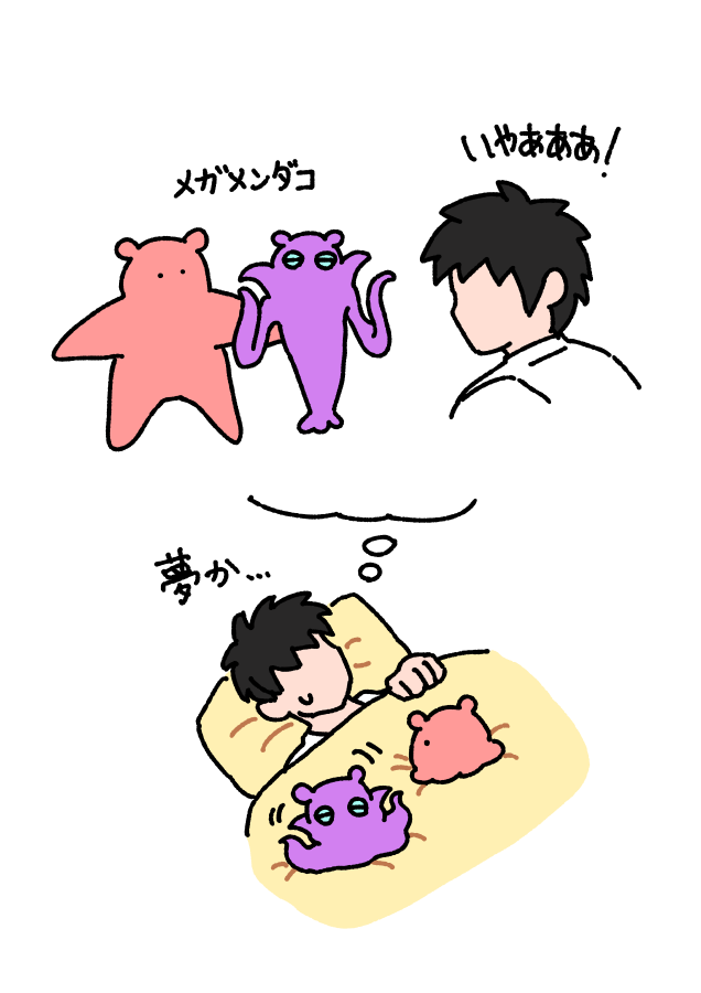 まいにちめんだこ (@daily_mendako) / Posts / X