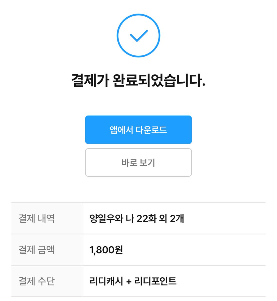 하.. 드디어 밀린 거 다 볼 수 있어!
행복하게 달리고 와야지😍