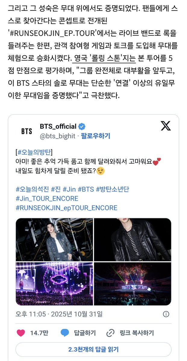 읽을 맛나는 기사네🥰

We Love You JIN
#방탄소년단진 #JIN #진 #김석진 
elle.com/jp/culture/mus…