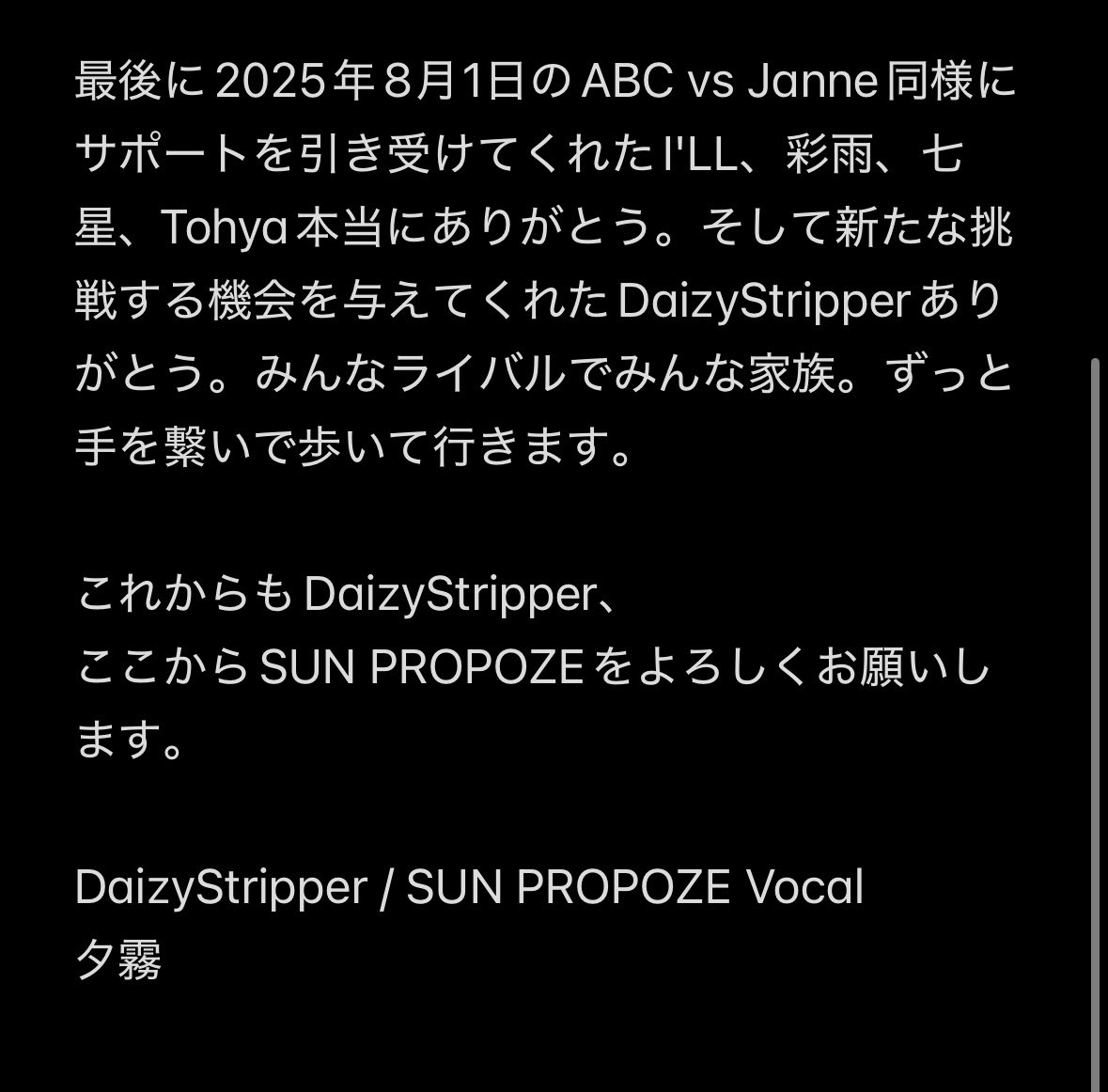 DaizyStripper 夕霧 (@yugiri_daizy) on Twitter photo 